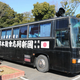 Illustration for article titled A Collection of Right-Wing Japanese Propaganda Buses